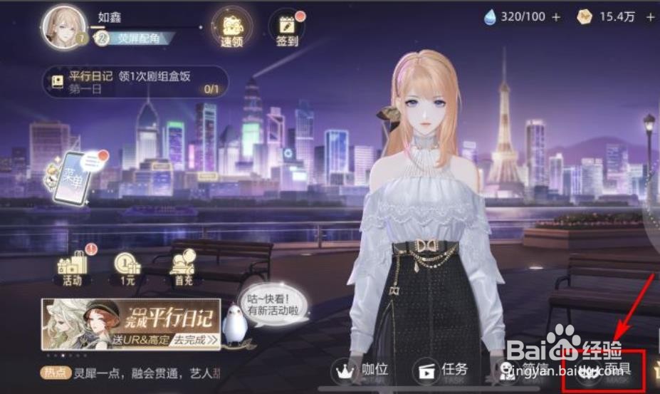 绝对演绎怎么获得情绪点?