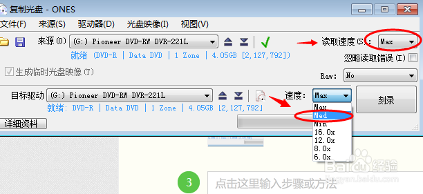 怎么使用ONES刻录软件复制光盘