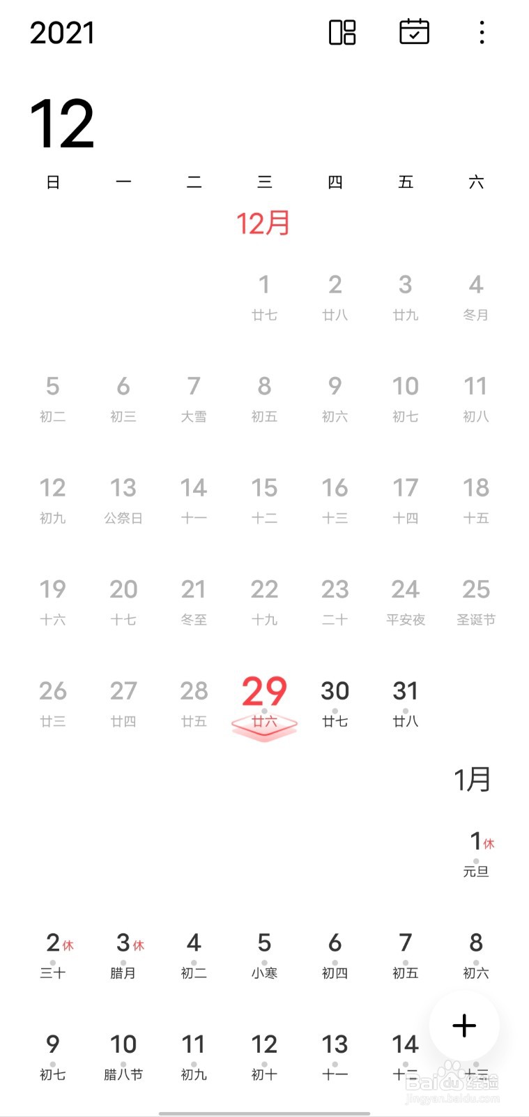 日期格式怎么统一调整