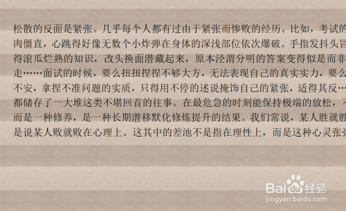 WPS文字Word怎么插入背景