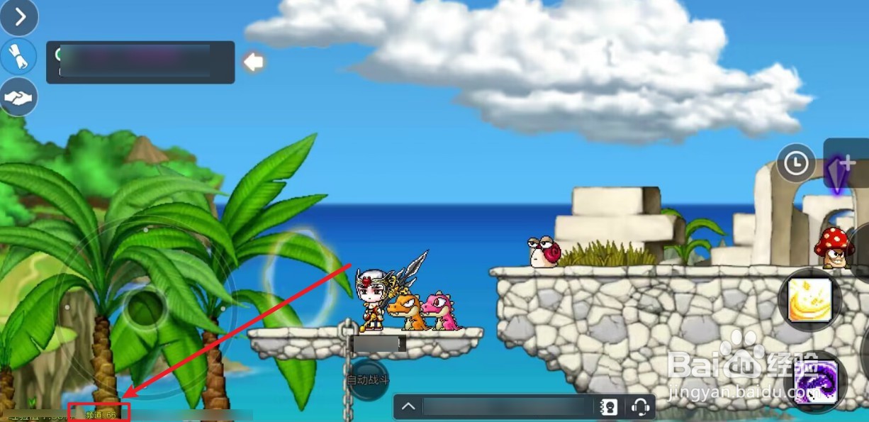 冒险岛：枫之传说如何更换频道