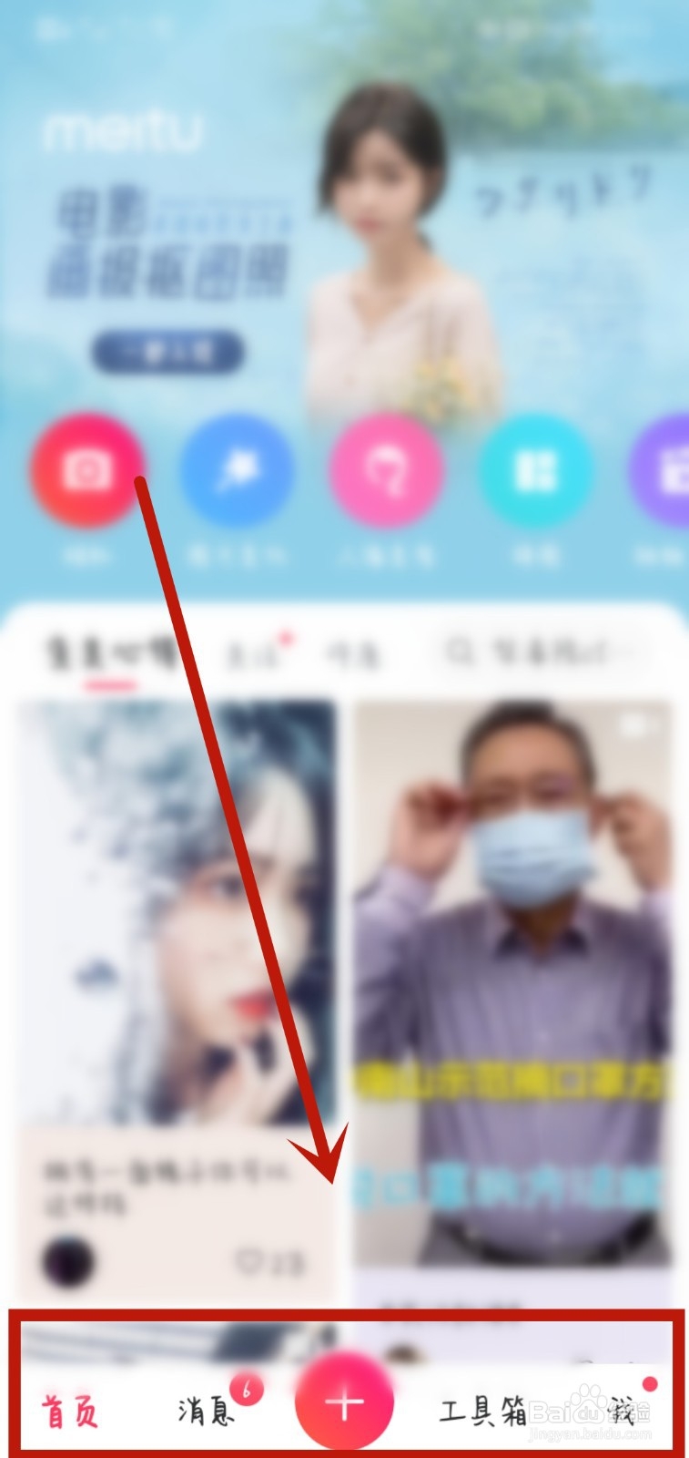 美图秀秀个人水印怎么加图片上