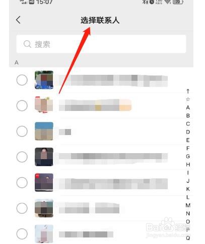 如何拉人进微信群聊