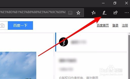 Edge怎么样剪裁网上图片 如何用edge浏览器截图