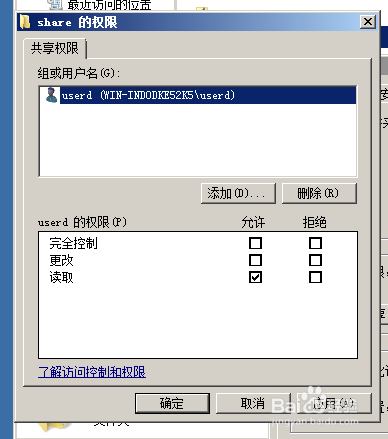 创建共享文件，位不同用户分配权限