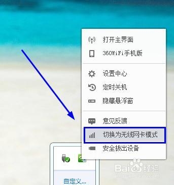 360WiFi与小度WiFi功能对比哪个更好