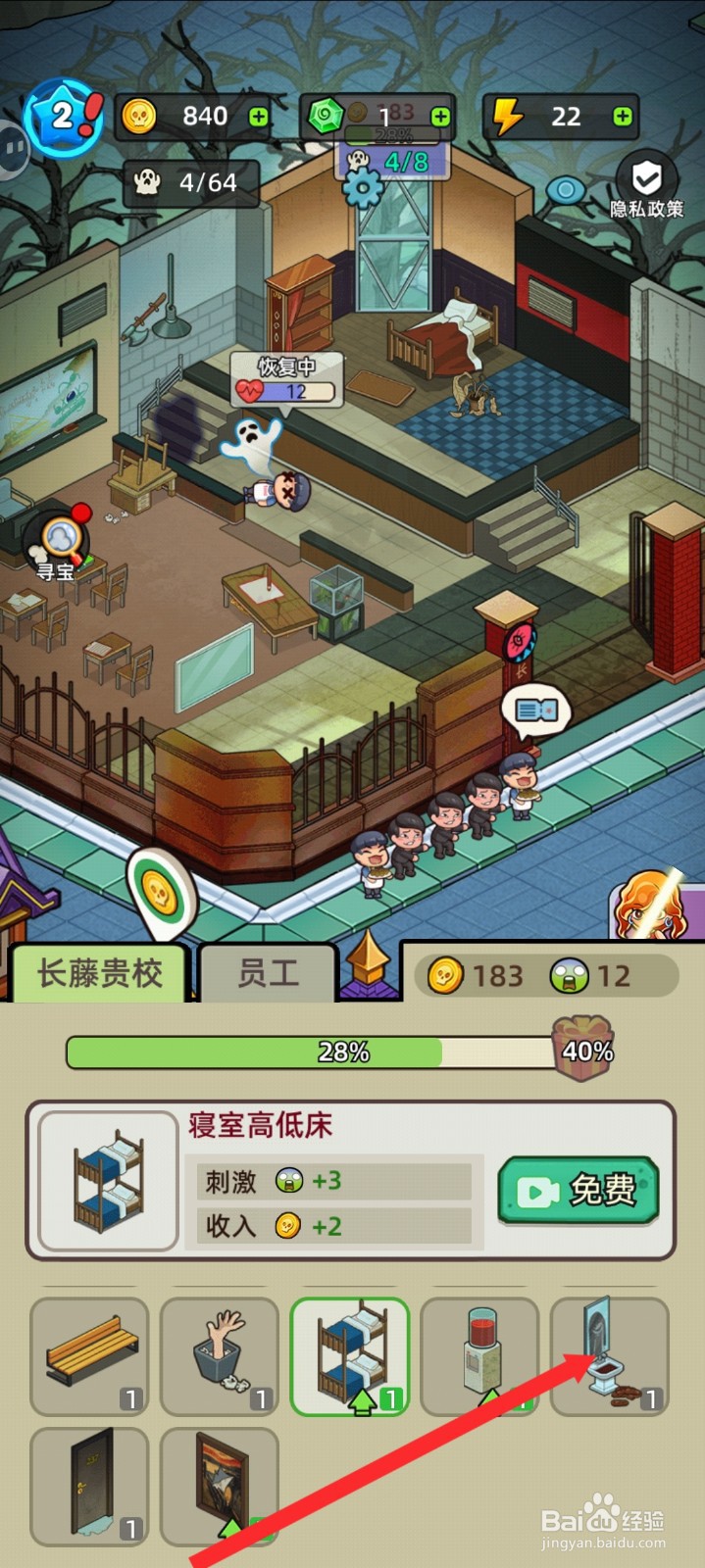 猛鬼打工日记如何解锁洗漱池