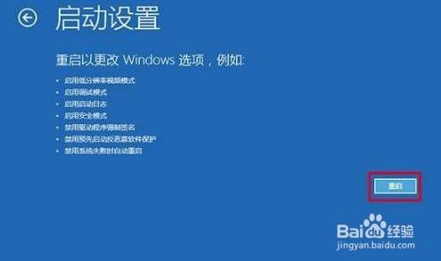 win10系统如何进入安全模式