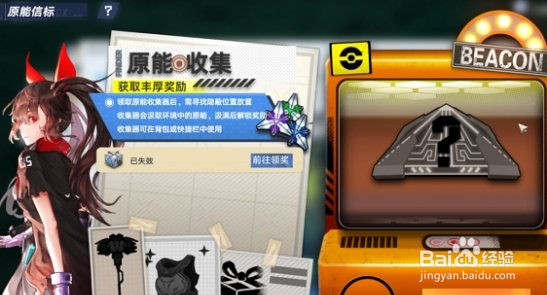 《幻塔》收集器信号片段怎么用