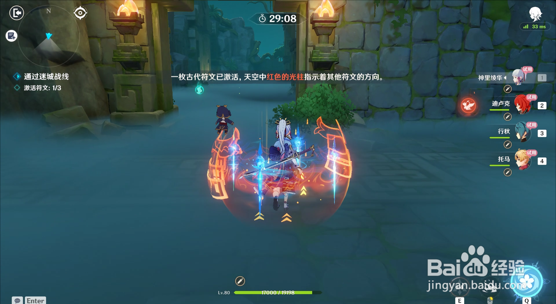 原神怎么激活迷城战线增幅试炼中的第一枚符文?