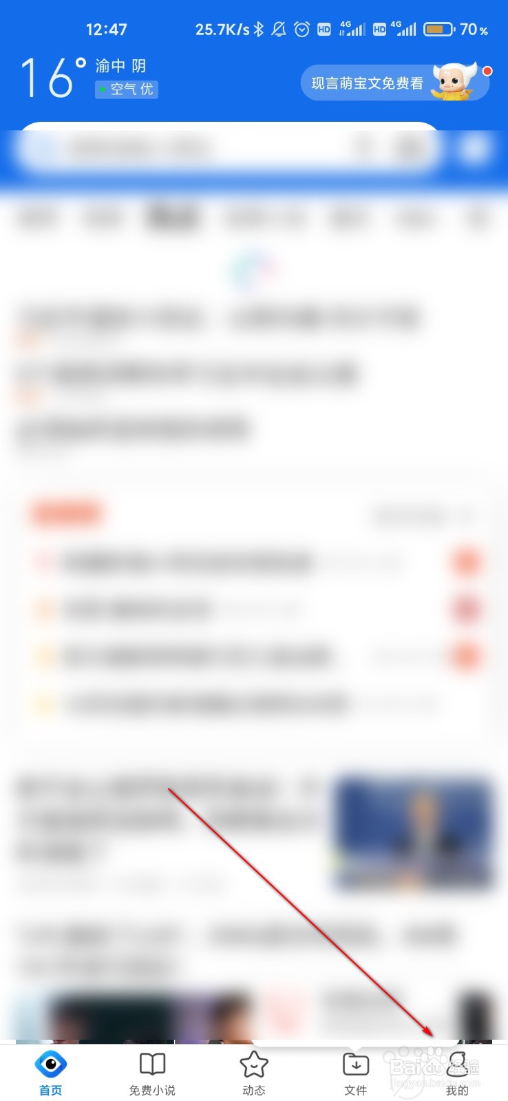 QQ浏览器怎么一键清理浏览器垃圾