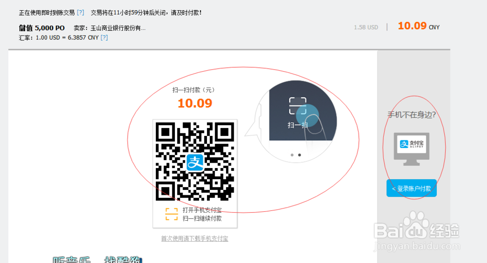 怎么充值popo原创市集币的方法