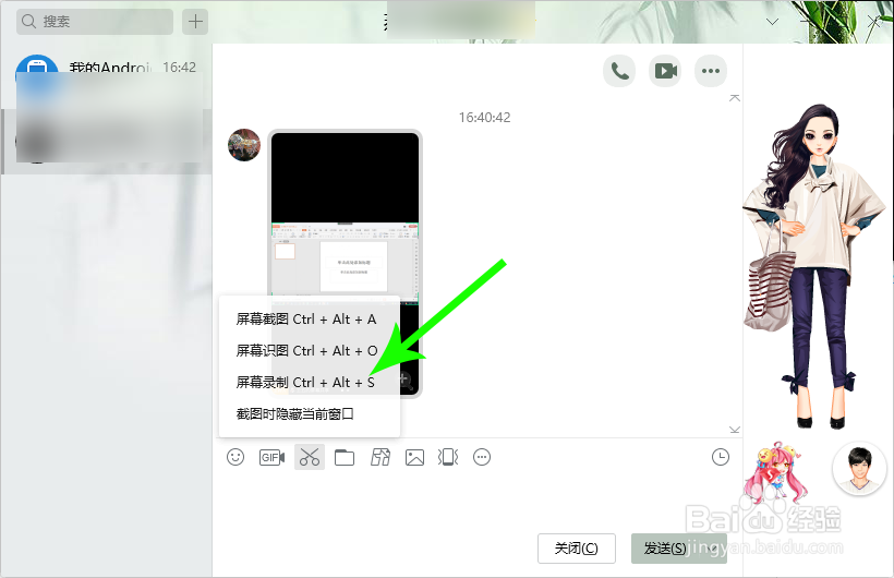 腾讯会议怎么录屏