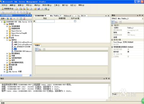 SQL server 2008安装教程