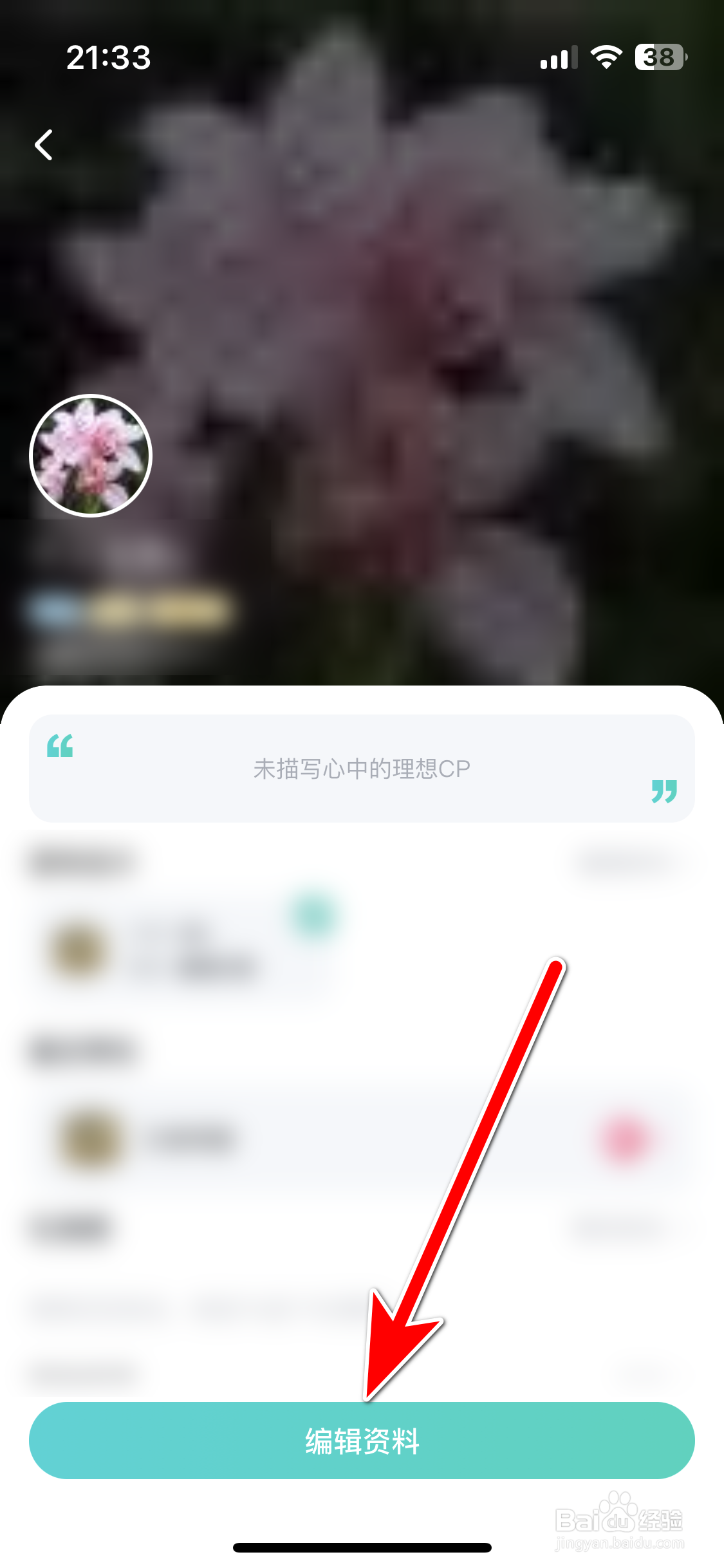 进圈如何修改我的昵称