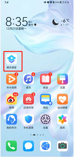 <b>腾讯课堂如何关闭仅WiFi下载</b>