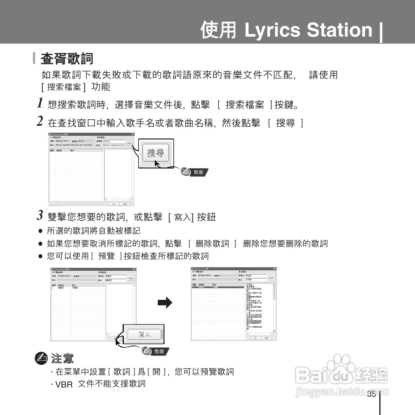 三星YP-U1ZW音频播放器使用说明书:[4]