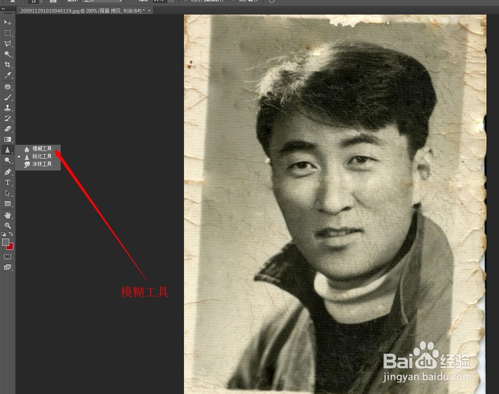 如何利用PS简单处理破旧图片