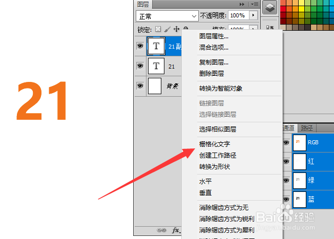 ps怎么做文字倒影