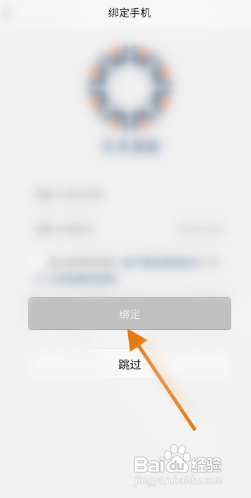 万夫观影APP修改手机信息怎样操作？
