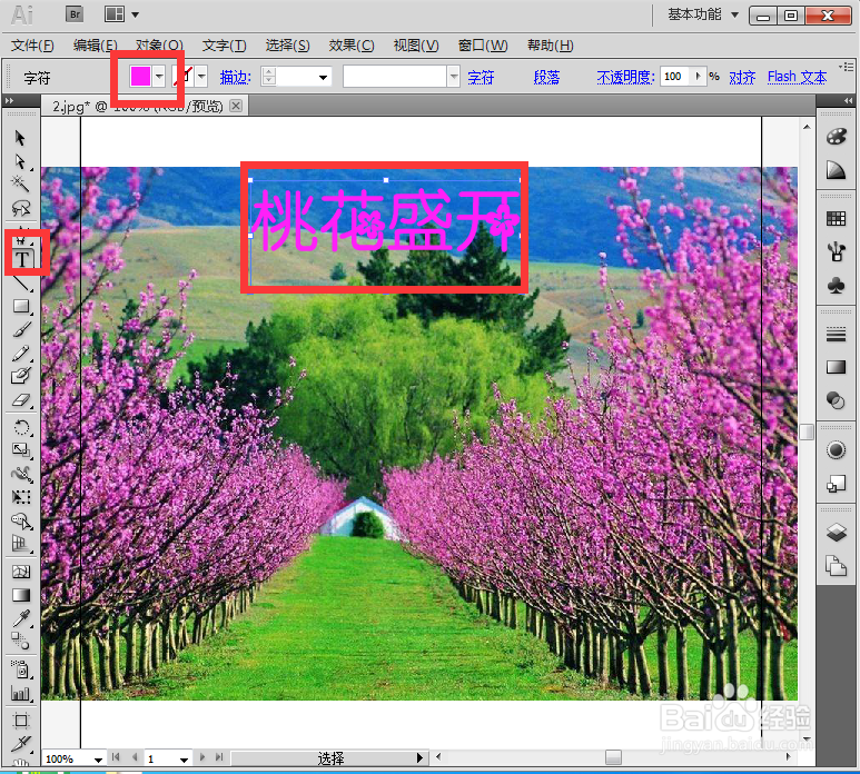 如何给文字添加凸出和斜角样式