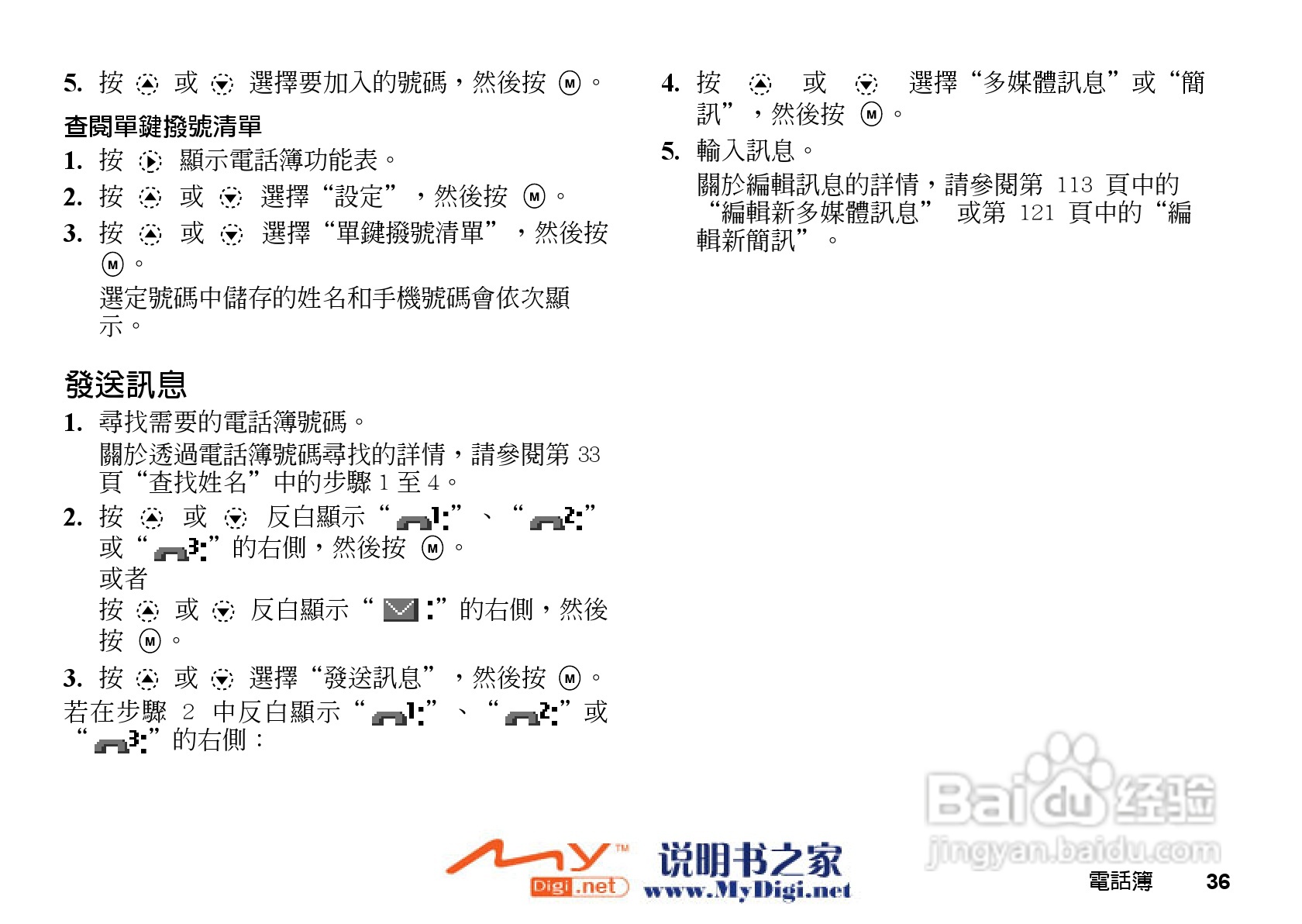 夏普GX-i98手机使用说明书:[4]