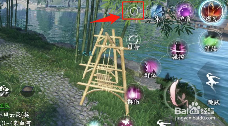 逆水寒手游怎么切换形态？