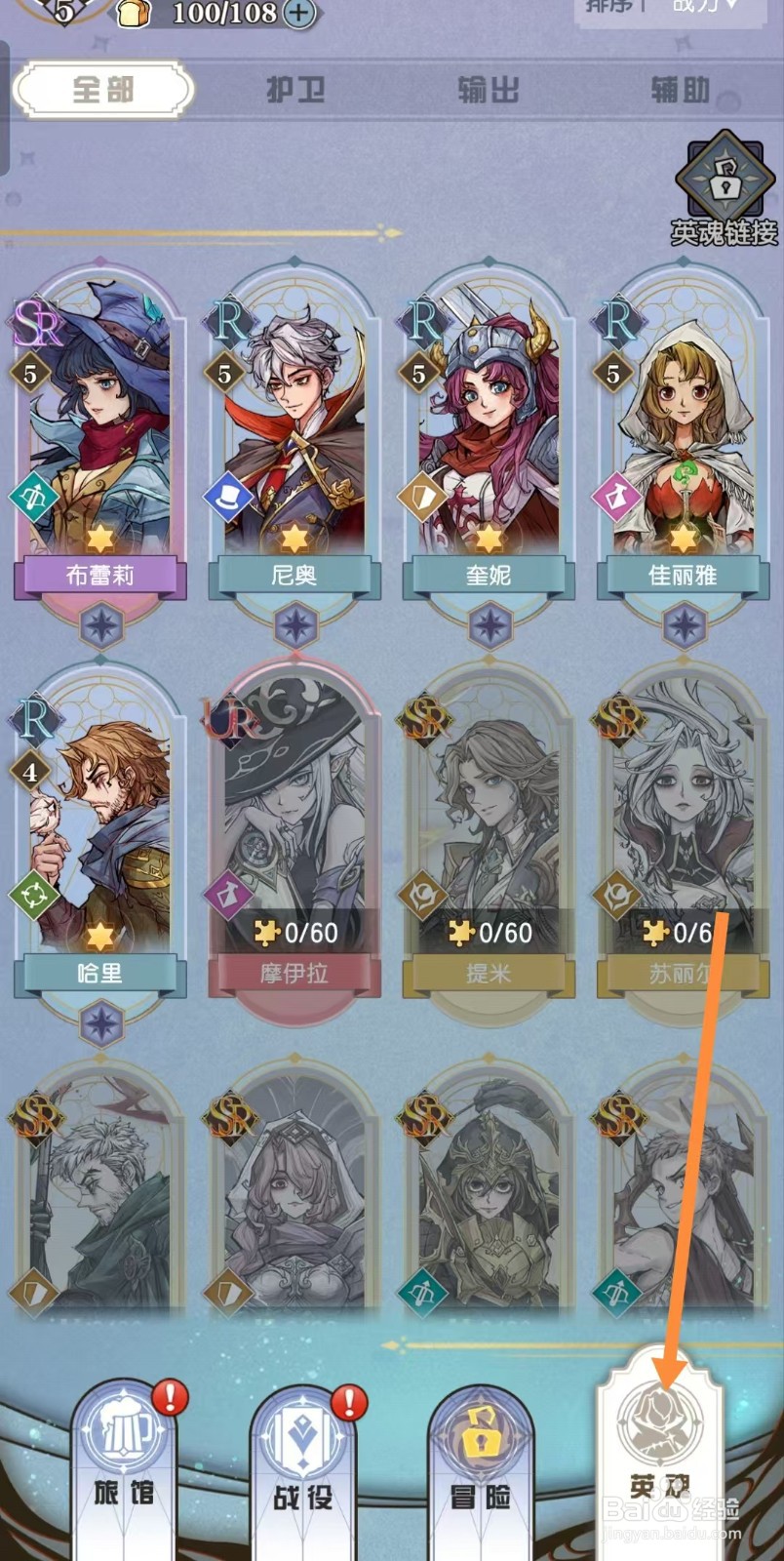 精灵序曲如何查看布蕾莉的【物攻】