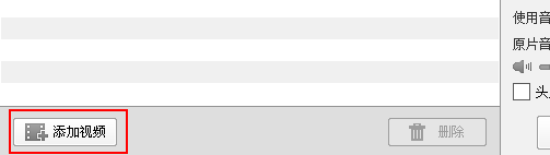 爱剪辑添加视频的时候怎么预览?