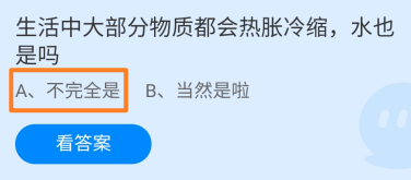 蚂蚁庄园小课堂2024年11月29日最新答案大全2024