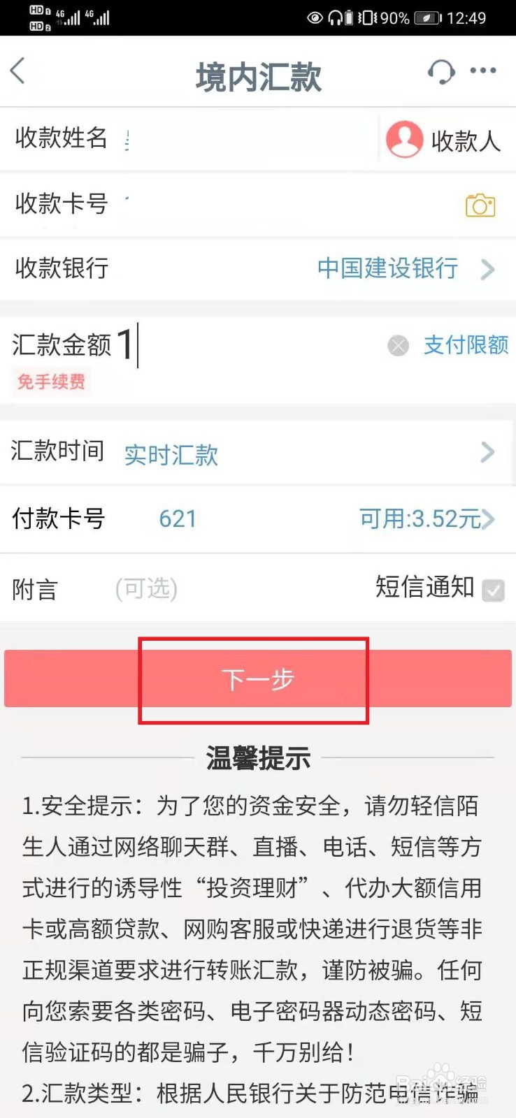 银行卡到期了里面的钱怎么办