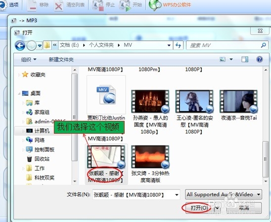 怎么把视频转化为mp3格式