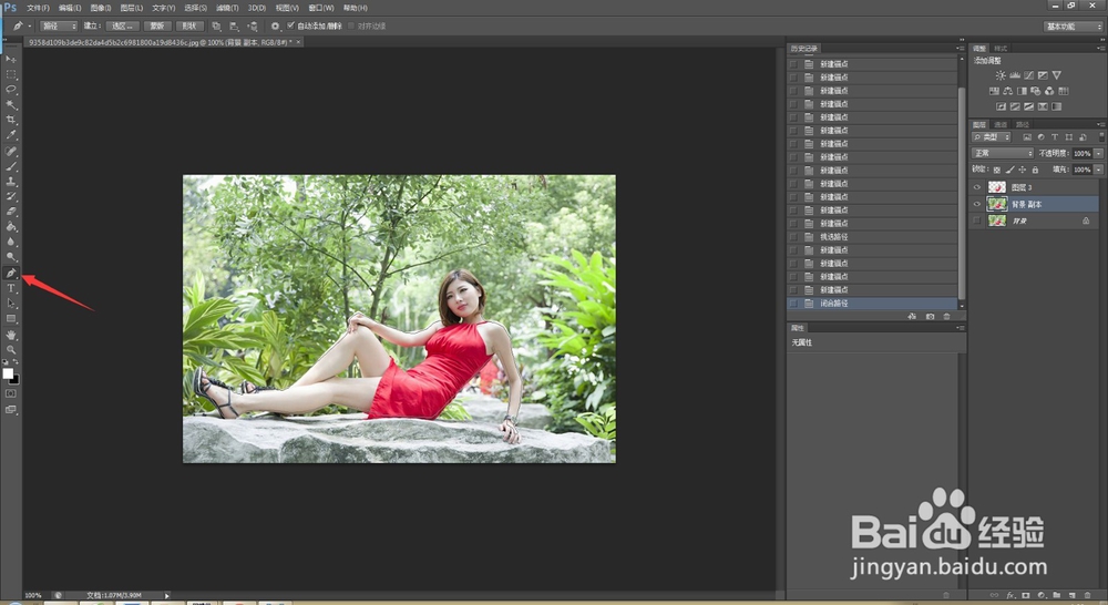 如何用photoshop抠图