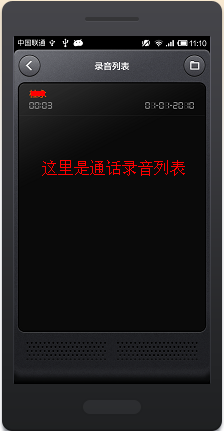 红米手机如何设置对指定号码来电自动录音