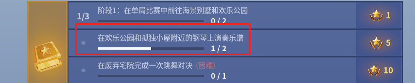 堡垒之夜在欢乐公园和孤独小屋附近的钢琴上演奏