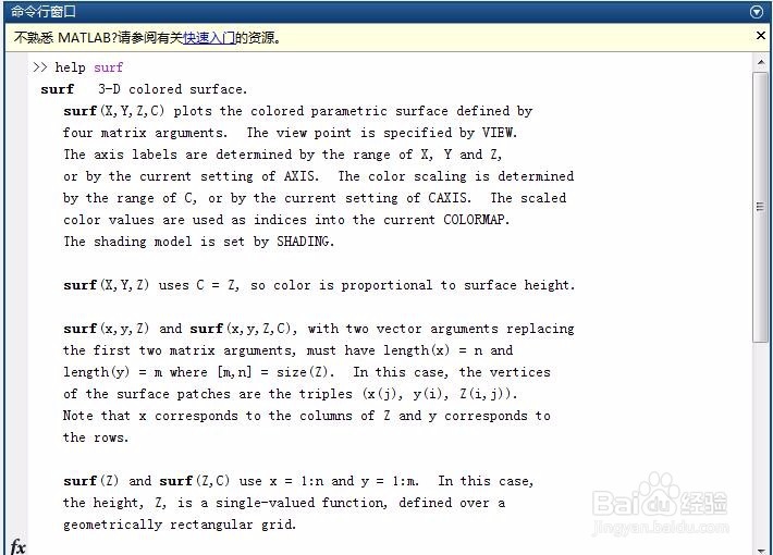 MATLAB空间网格图教程