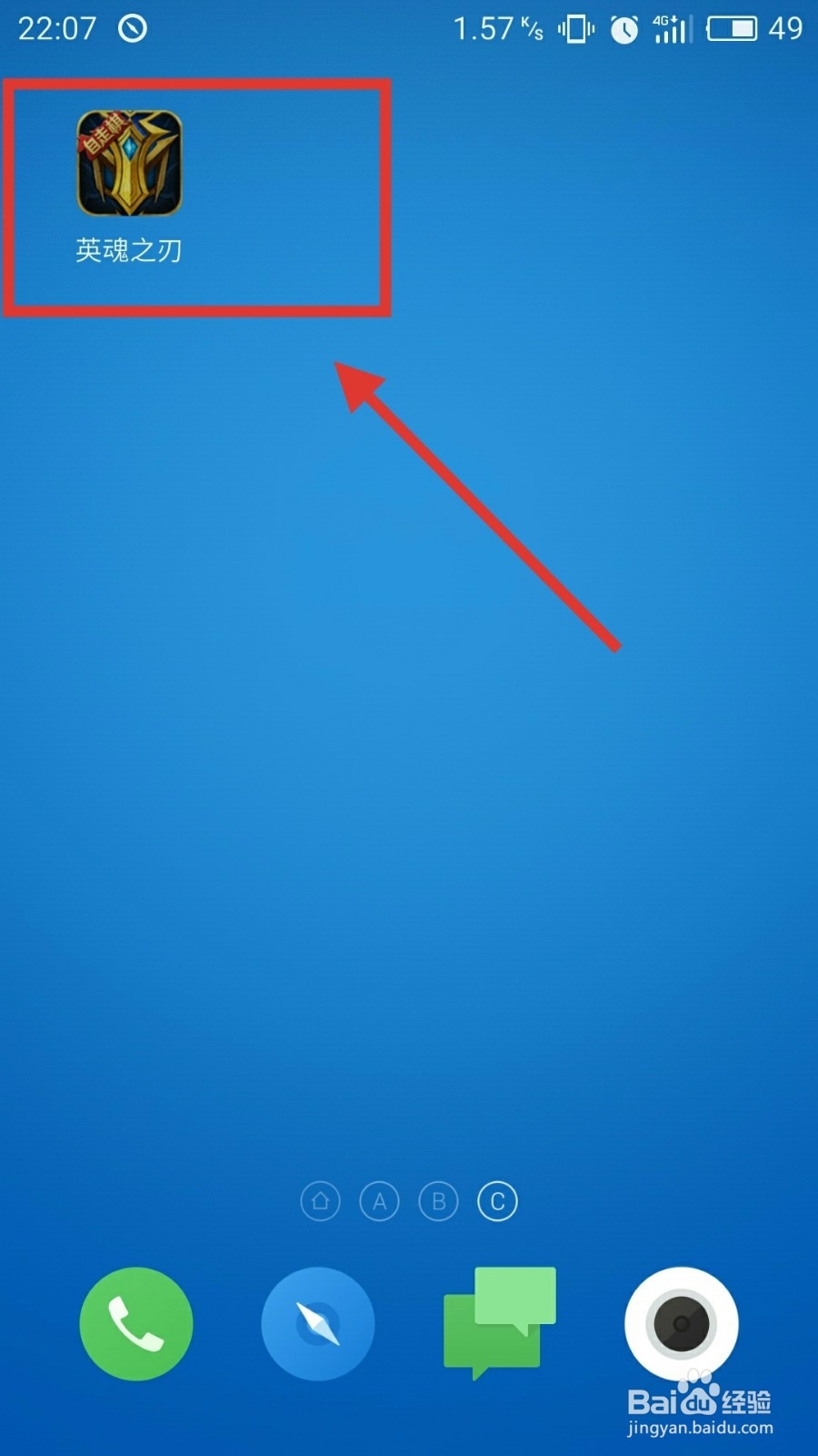 英魂之刃怎么更改声音设置?