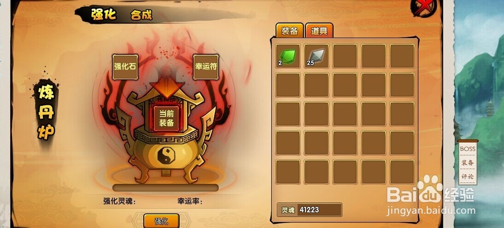 造梦西游4悟空攻略