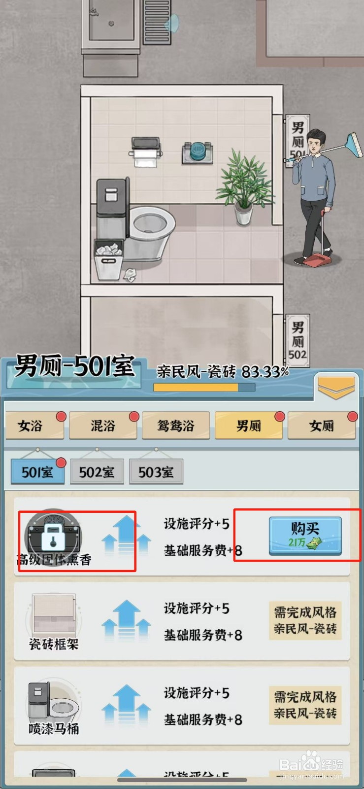 浴场之王高级固体熏香怎么购买