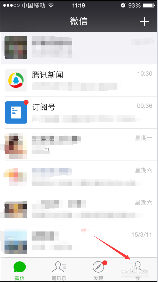 怎样清理手机微信存储空间
