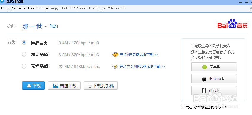 怎么下载音乐