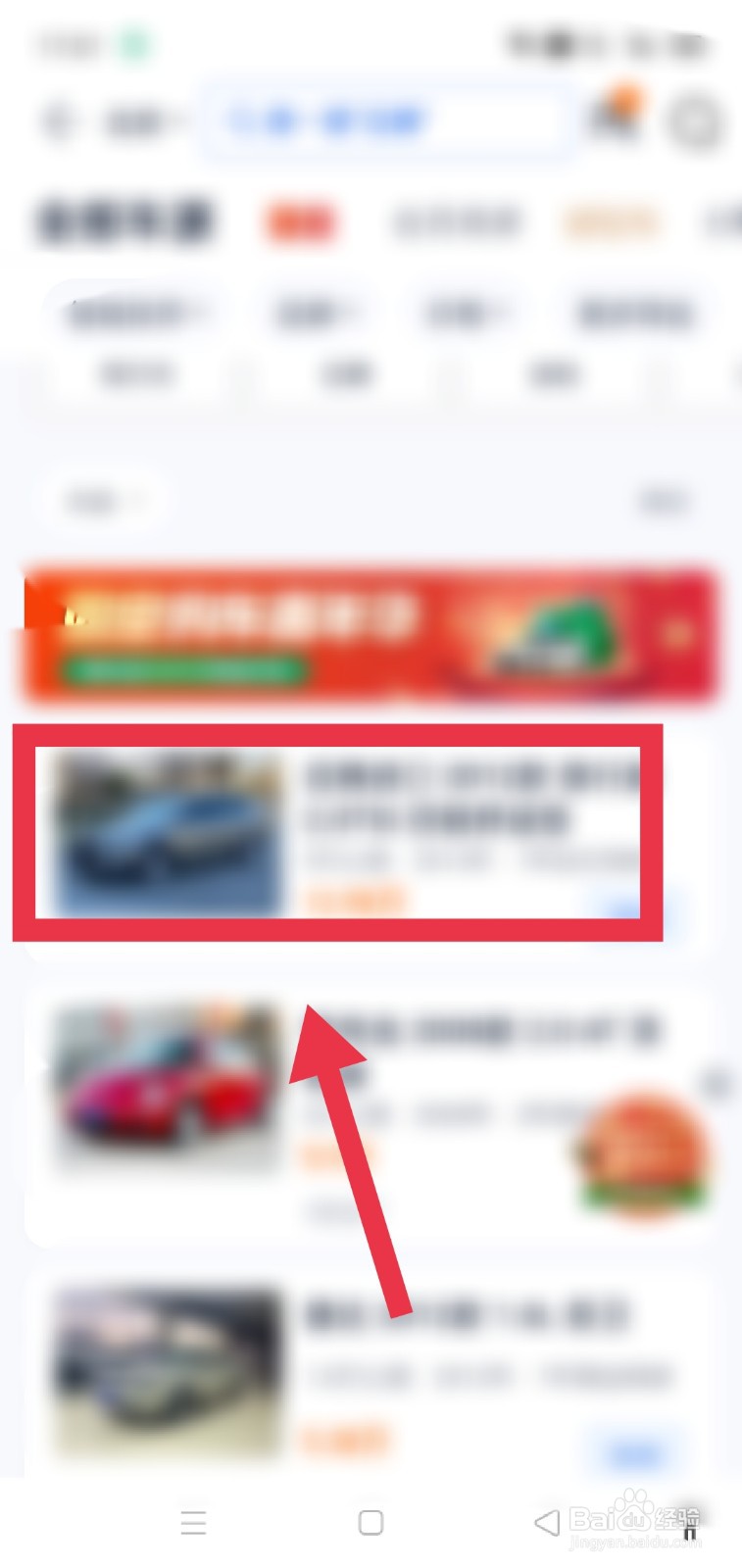 如何查二手车价格多少