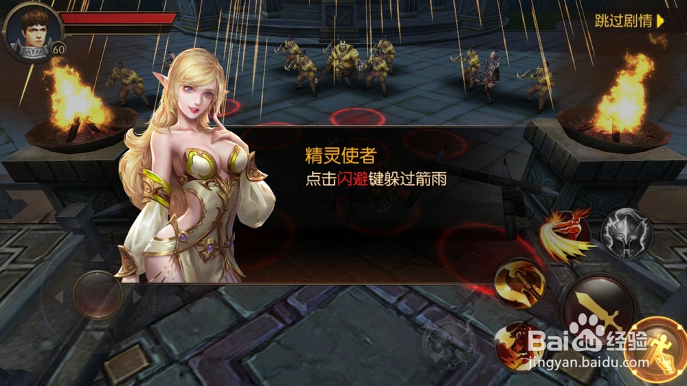 亚特兰战记新手操作攻略