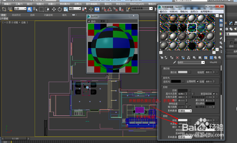 3DMAX怎么调节“玻璃”材质