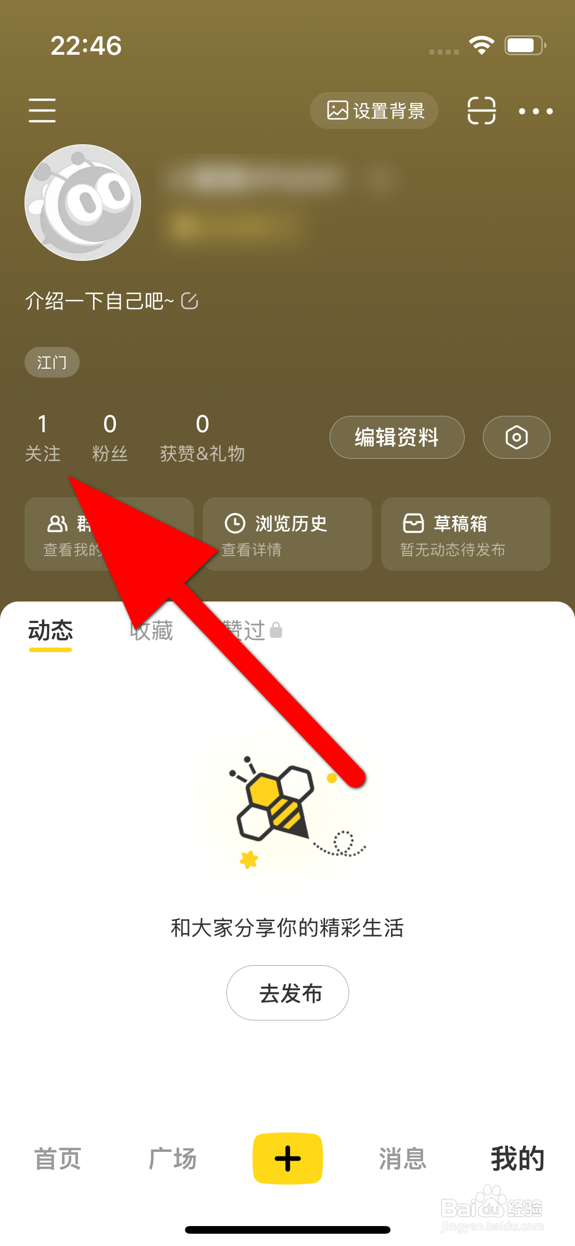 网易小蜜蜂APP如何查看我的关注列表