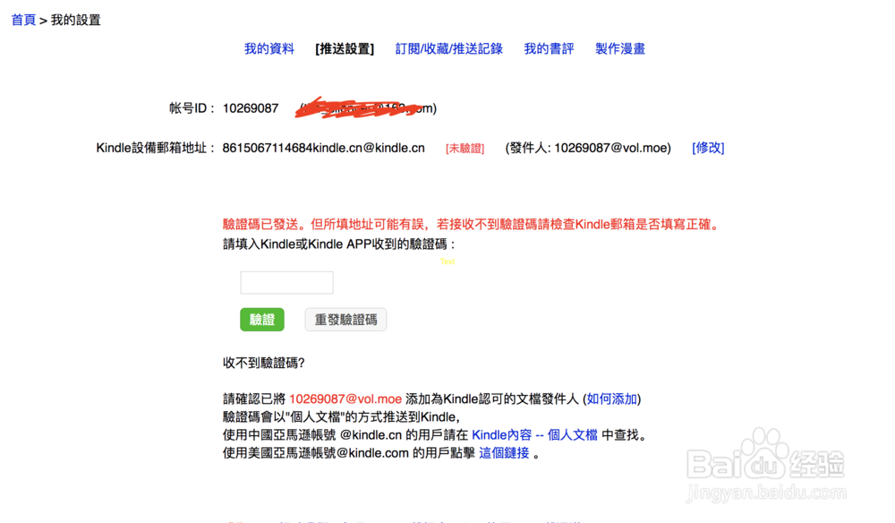 用kindle看漫画，免费而且设置简单