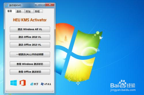 如何激活windows