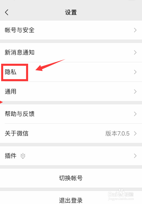 微信收不到信息怎么办