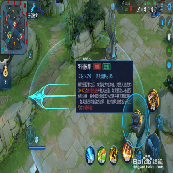 王者荣耀中苏烈怎样玩比较厉害?