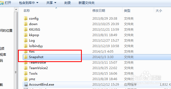 英雄联盟截图在哪里